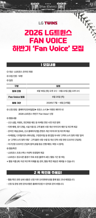 LG트윈스 제공