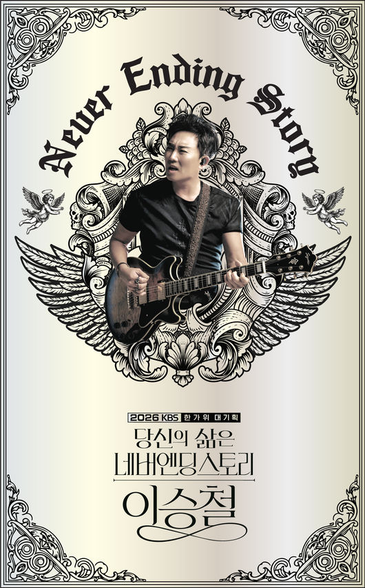 KBS 제공