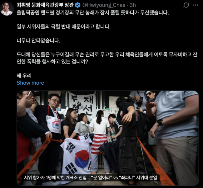 [사진] 최휘영 SNS