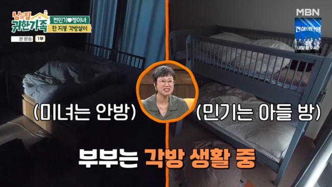 '남의 집 귀한 가족' 방송
