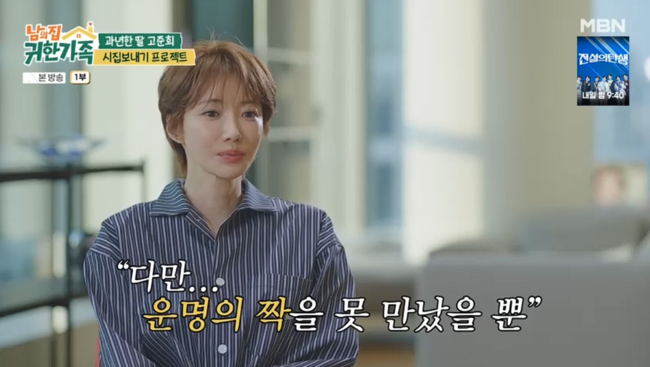 '귀한 가족' 방송