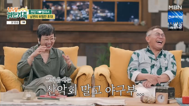 '귀한 가족' 방송