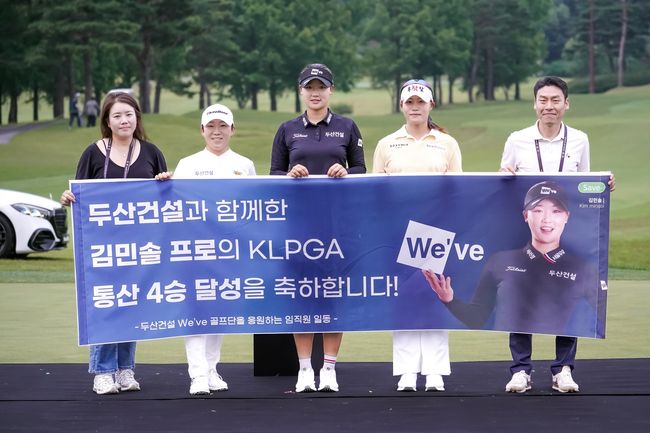 두산건설We’ve골프단 김민솔이 메르세데스-벤츠 제40회 한국여자오픈에서 우승한 뒤 두산건설 임직원 및 동료들과 기념사진을 촬영하고 있다. 김민솔의 왼쪽이 신지애 선수이고 오른쪽이 고은혜다.