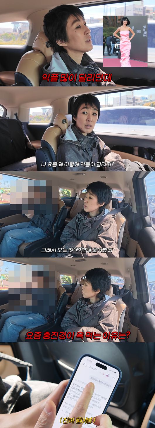 '공부왕 찐천재 홍진경' 영상