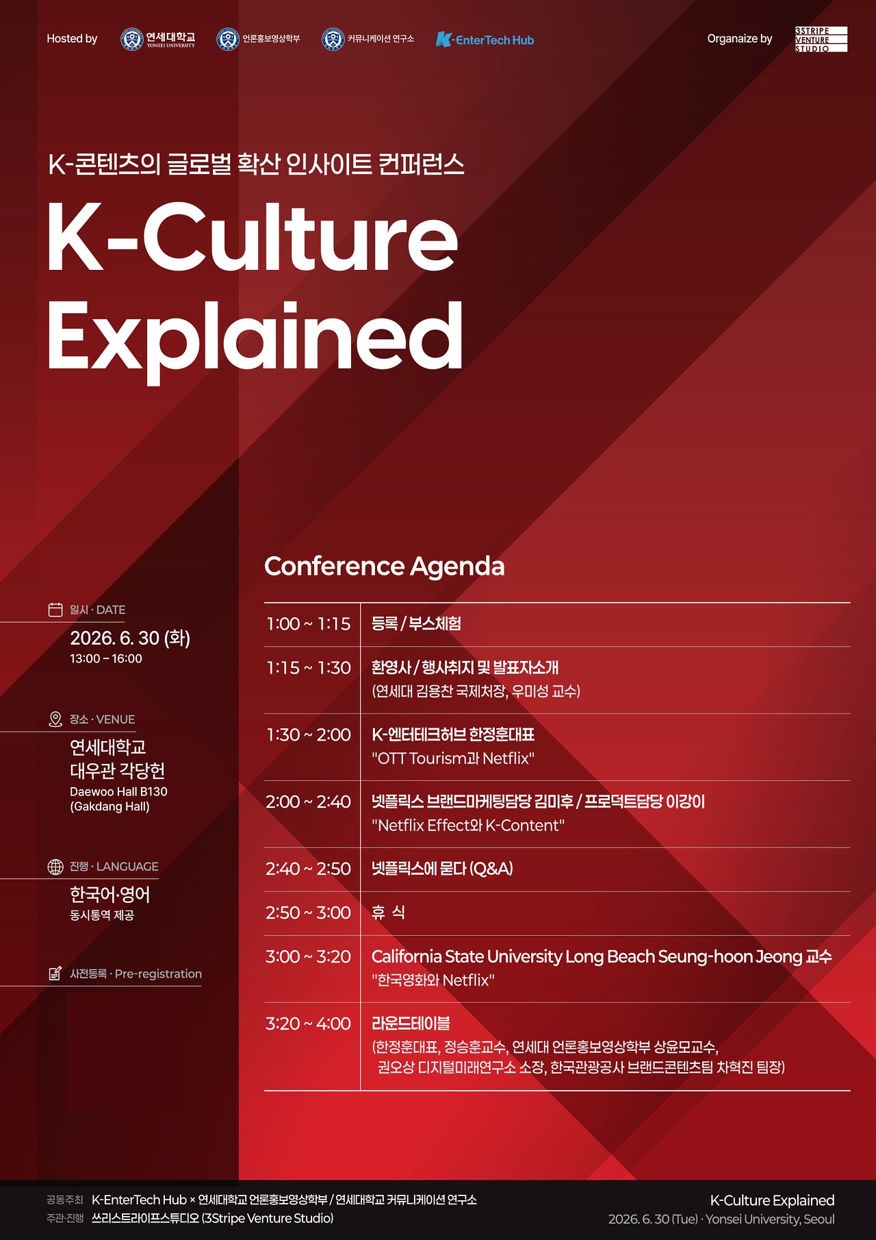 K-Culture Explained 행사 포스터