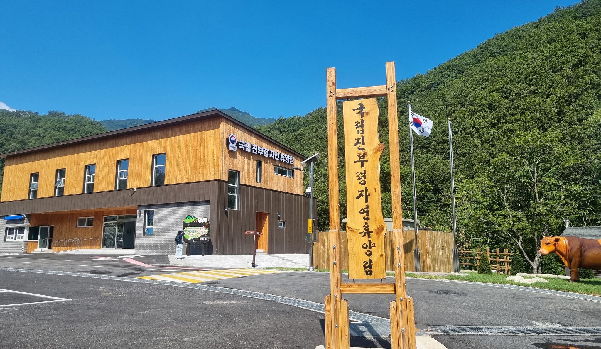 가장 선호하는 휴양림으로 꼽힌 진부령자연휴양림은 지난 11일 개장한 신규 휴양림이다. 사진 국립자연휴양림관리소