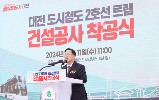 대전 도시철도 2호선 트램 착공식 장면. 사진 대전시