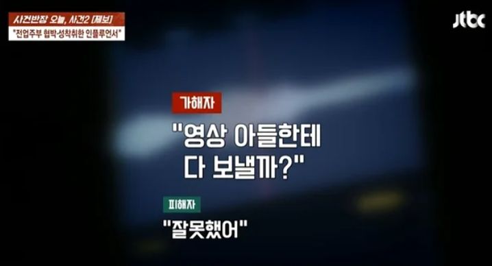 JTBC 캡처