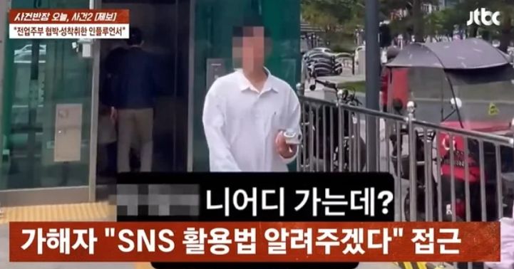 JTBC 캡처