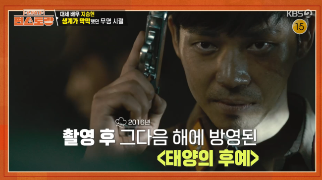 '편스토랑' 방송