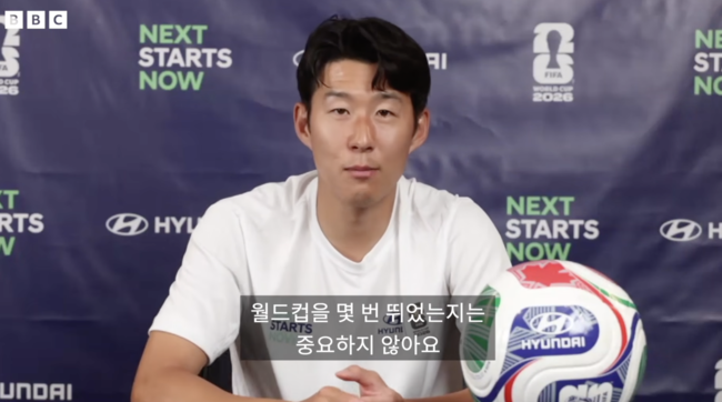 [사진] 영국 BBC와 인터뷰에 응한 손흥민