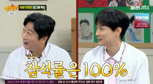 '아는 형님' 방송