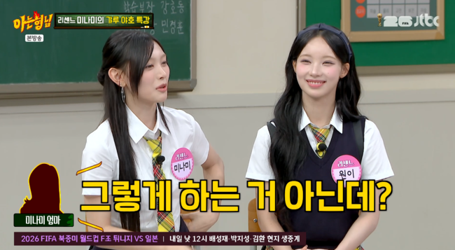 '아는 형님' 방송
