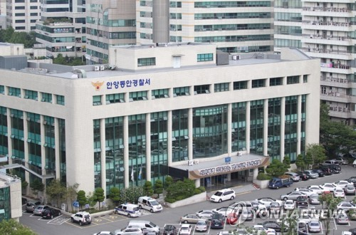 안양동안경찰서 전경. 사진 경기남부경찰청