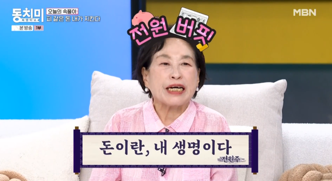 '동치미' 방송
