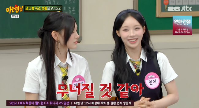 '아는 형님' 방송