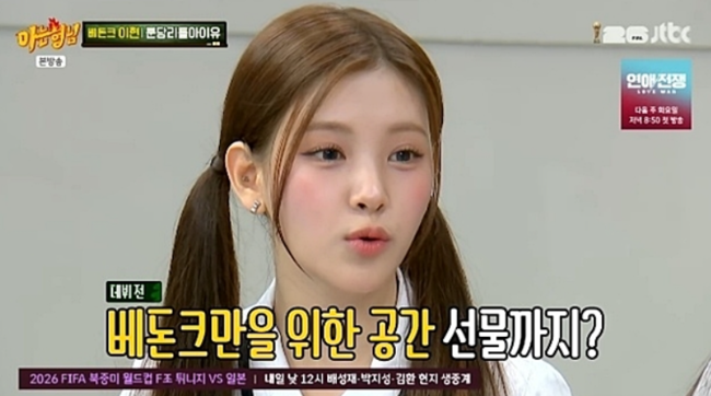 '아는 형님' 방송