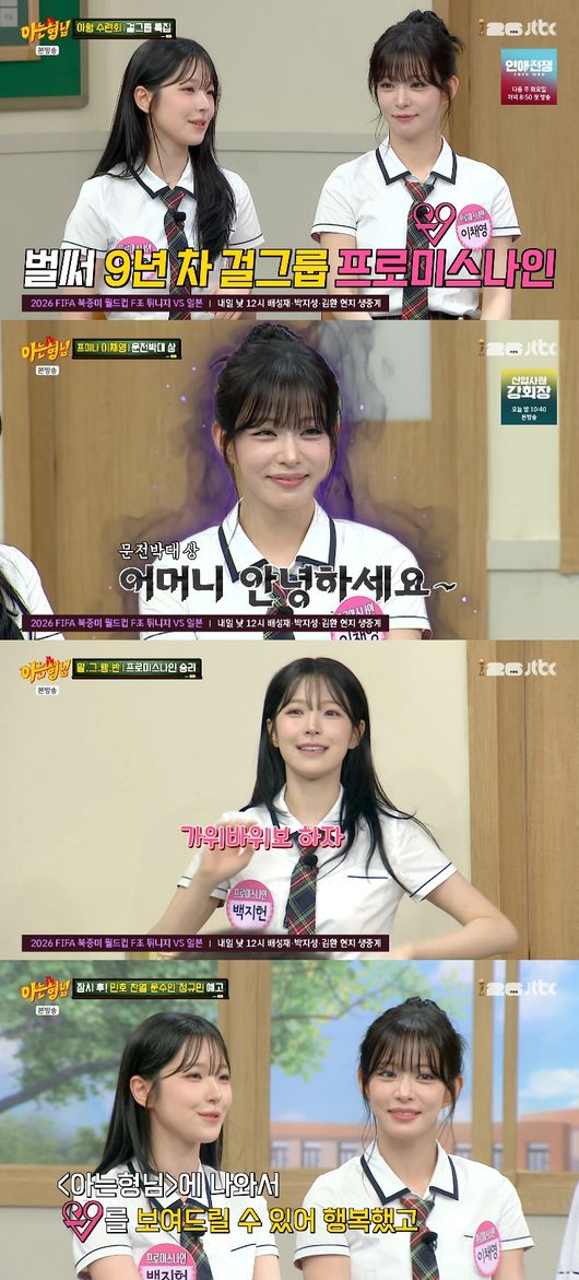 방송 화면 캡처