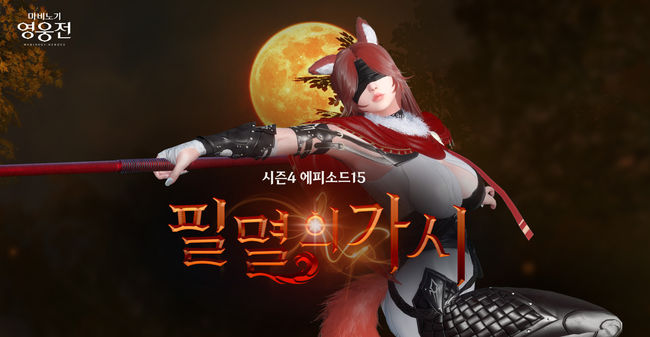 넥슨 제공.