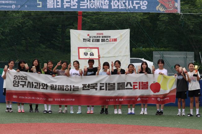 한국대학야구티볼협회 제공