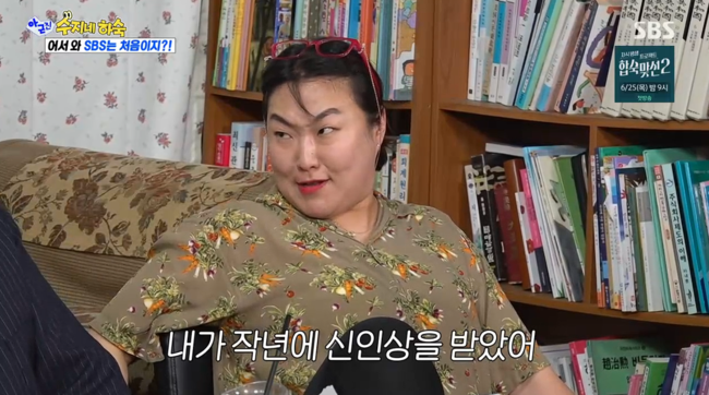'아근진' 방송