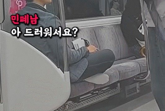지하철 임산부 배려석에 앉아 다리를 올리고 있는 남성. 사진 유튜브 채널 ‘킹받쥬’ 영상 캡처