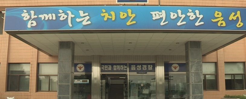 수천만원 보이스피싱 비극…음성군 아파트서 母子 숨진 채 발견