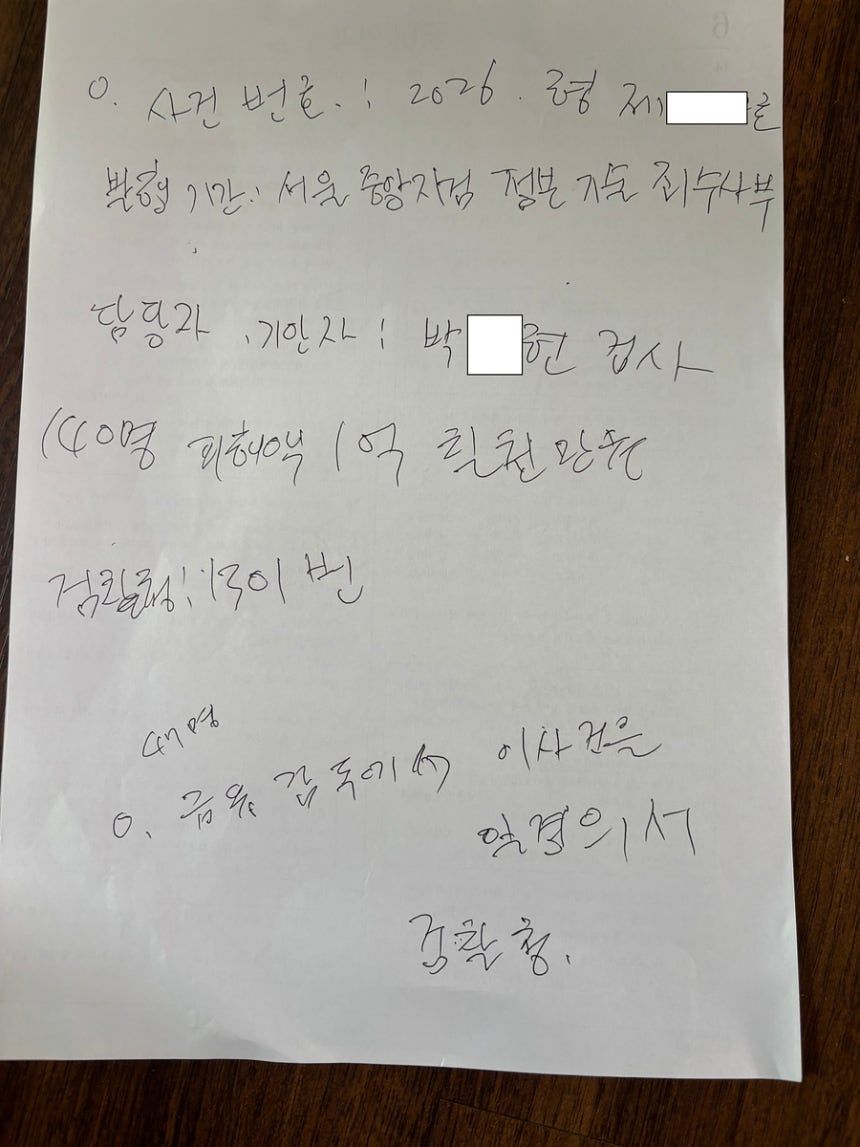 전화금융사기(보이스피싱)에 속은 80대 피해자 부부가 작성한 메모. 경기북부경찰청=연합뉴스