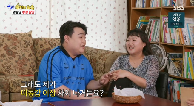 '아근진' 방송