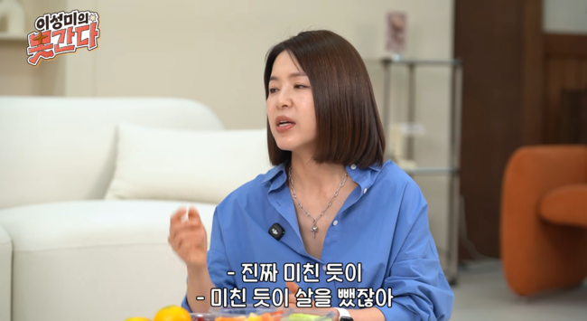 '이성미의 못 간다' 영상