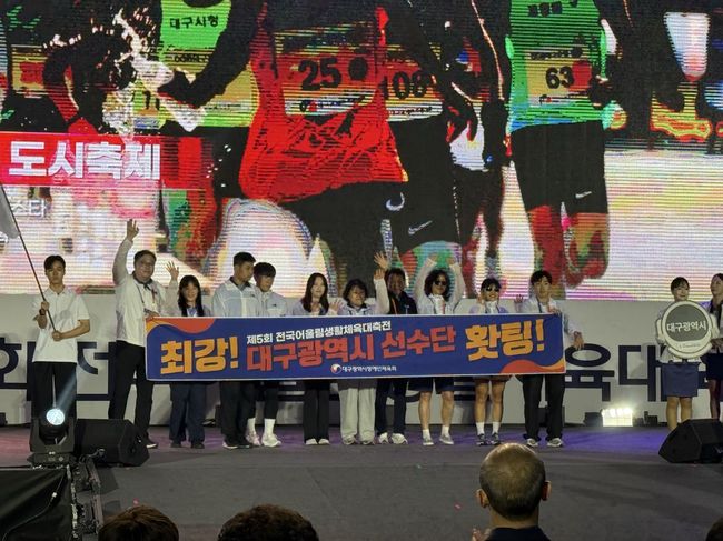 대구광역시장애인체육회 제공 