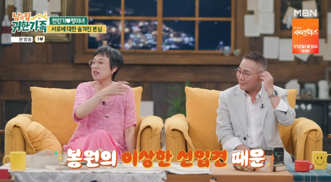 '귀한 가족' 방송