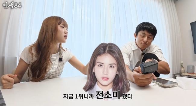 '인생84' 영상