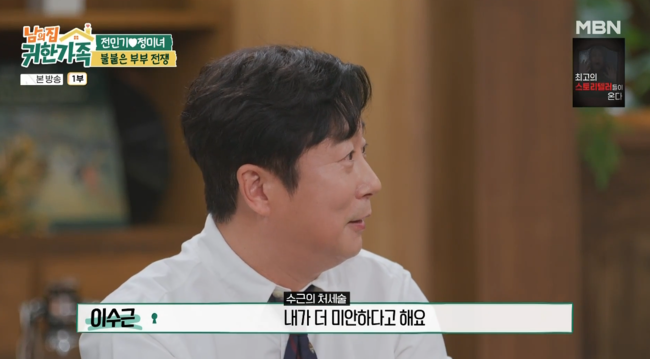 '귀한 가족' 방송