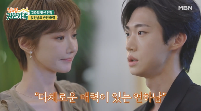 '귀한 가족' 방송