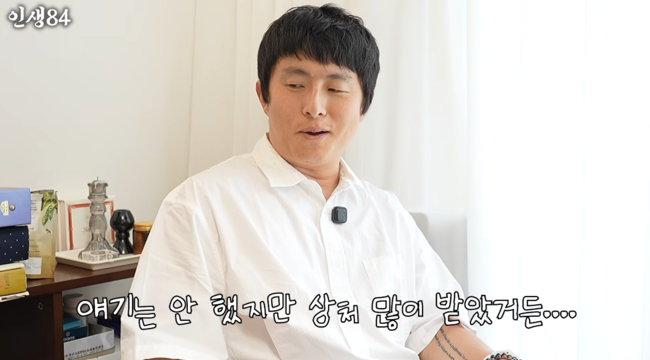 '인생84' 영상