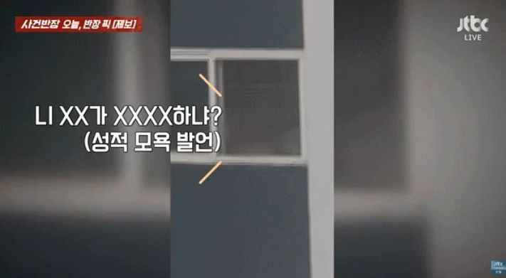JTBC 사건반장