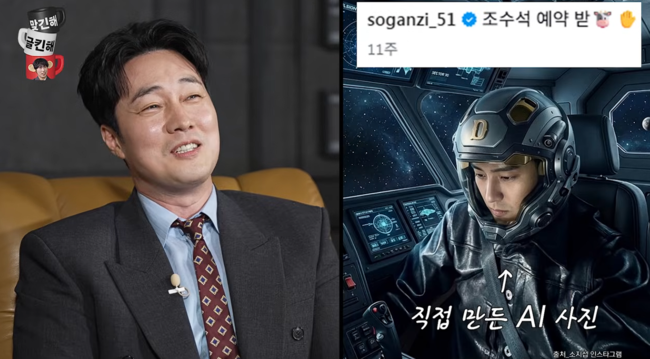 '문명특급' 영상