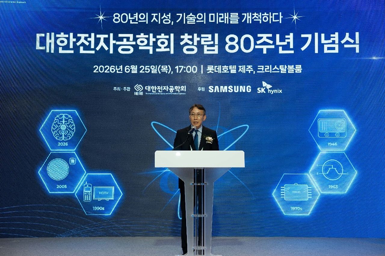 김종옥 대한전자공학회 회장이 25일 롯데호텔 제주에서 열린 창립 80주년 기념식에서 환영사를 하고 있다. 사진 대한전자공학회