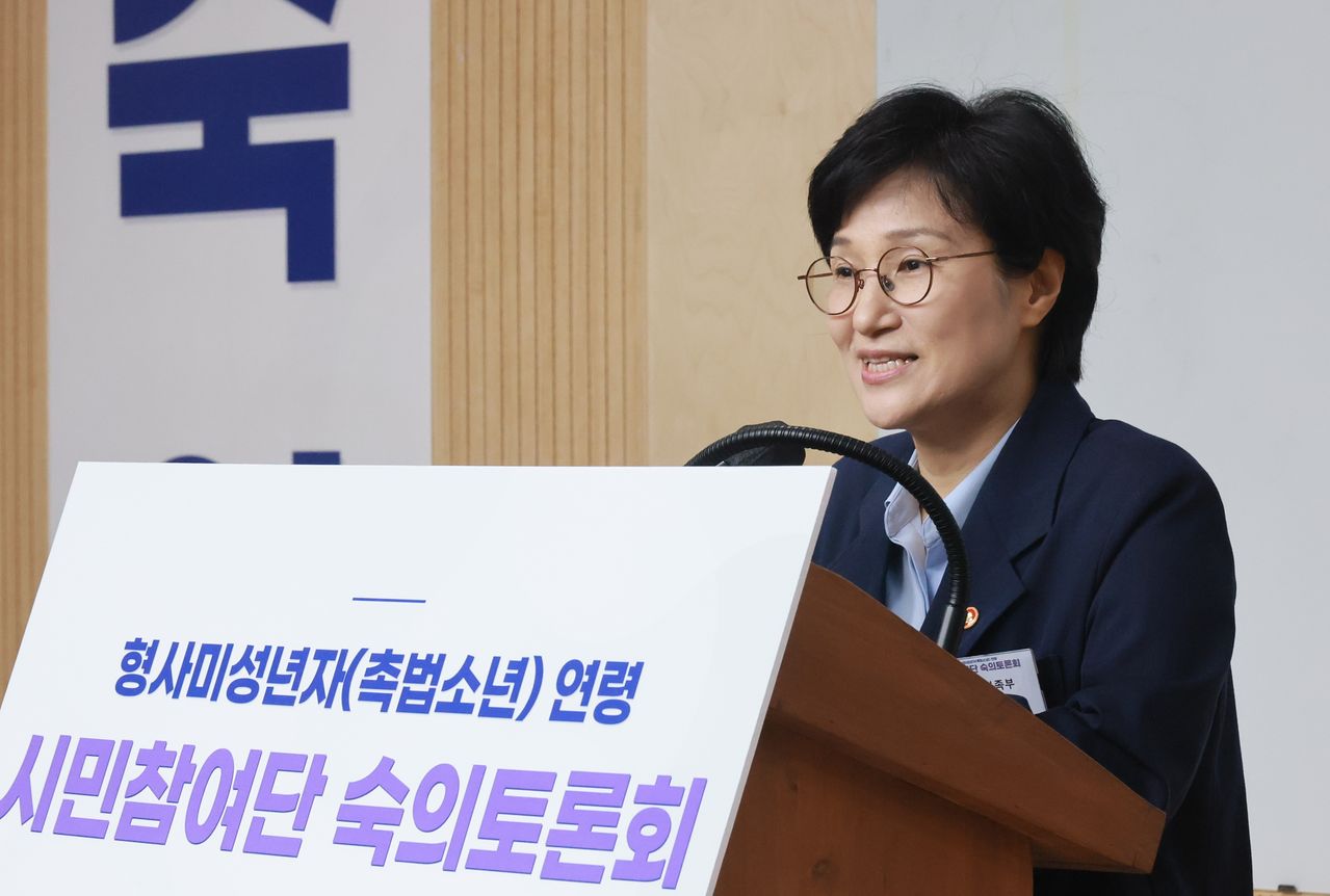원민경 성평등가족부 장관이 지난 4월 18일 충북 오송 컨벤션센터에서 열린 '형사미성년자(촉법소년) 시민참여단 숙의토론회'에 참석해 인사말을 하고 있다. 사진 성평등가족부=뉴스1
