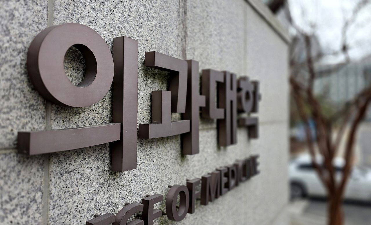 지난 2월 대전의 한 의과대학 캠퍼스. 김성태 객원기자