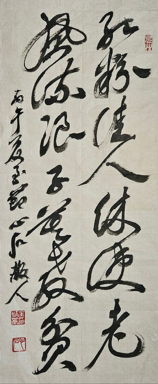 粉:분칠할 분, 佳:아름다울 가, 使:하여금 사, 浪:물결 랑, 敎:하여금 교, 貧:가난할 빈. 곱게 단장한 미인은 늙지 않게 하고 멋진 남자는 가난하지 않게 했으면. 35x68㎝.
