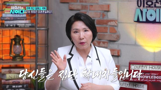 방송 화면 캡처