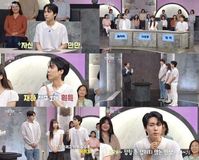 방송 화면 캡처
