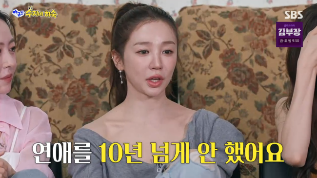 '아근진' 방송