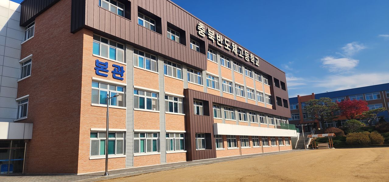 지난해 11월 충북 음성에 위치한 충북반도체고 본관. 김민상 기자