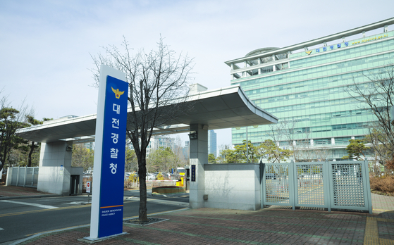 대전경찰청 전경. 중앙포토