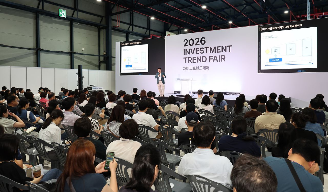 올해 ‘2026 재테크트렌드페어’에는 주식 투자와 내 집 마련에 관심이 커진 2030세대가 대거 참석했다. 김경진 기자