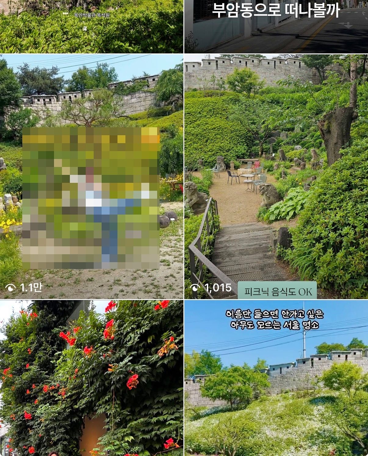 한양도성을 울타리처럼 두르고 있는 풍경으로 소셜미디어에 소개된 서울 종로구 부암동 목인박물관. 사진 인스타그램 캡처