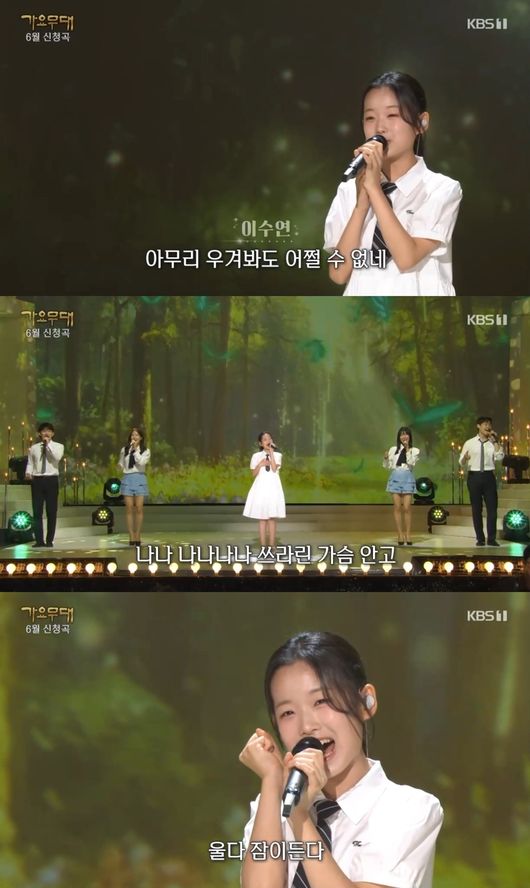 방송 화면 캡처